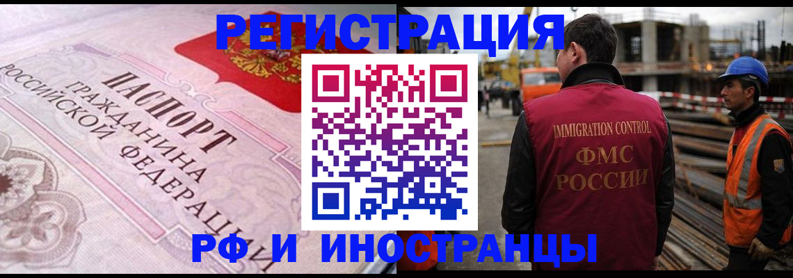 прописка поиск в Долинске