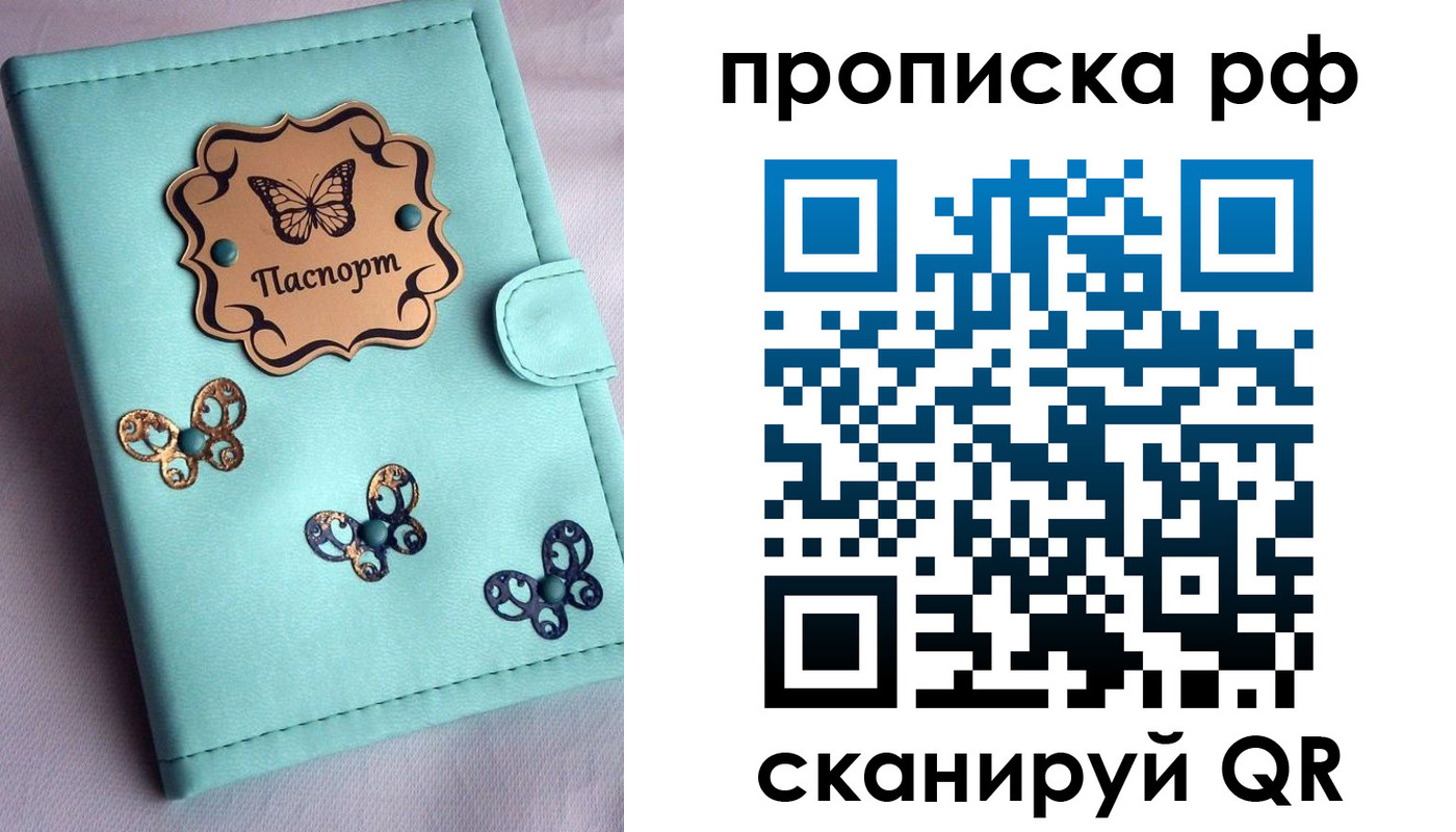 прописка паспорт в Долинске