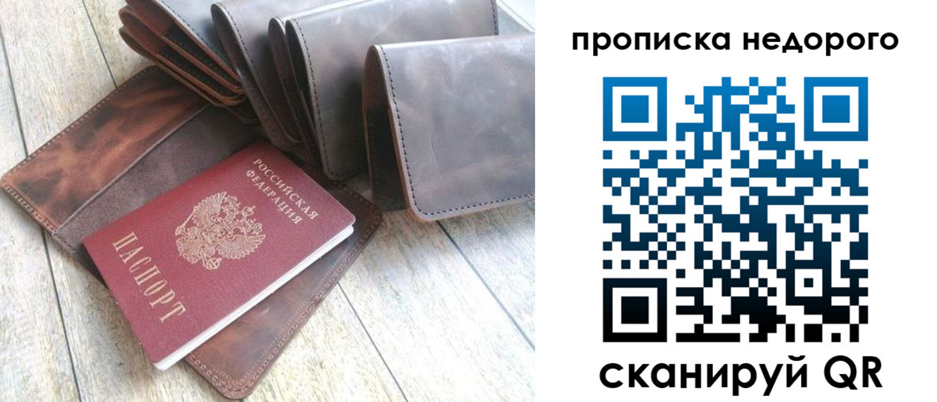 временная регистрация купить в Долинске