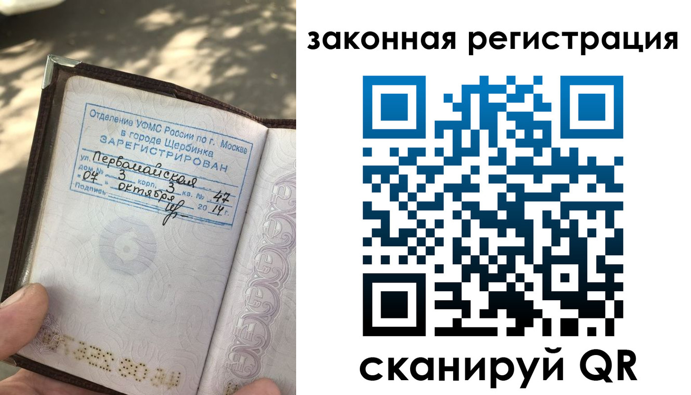 прописка 2025 в Долинске