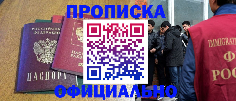 где прописаться в Долинске