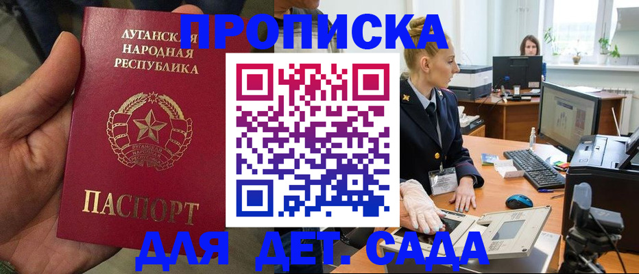 прописка для кредита в Долинске