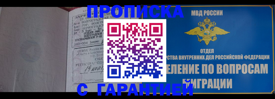 временная регистрация недорого в Долинске