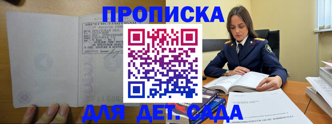 временная регистрация купить в Долинске