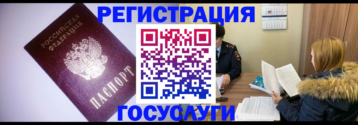 временная регистрация в Долинске