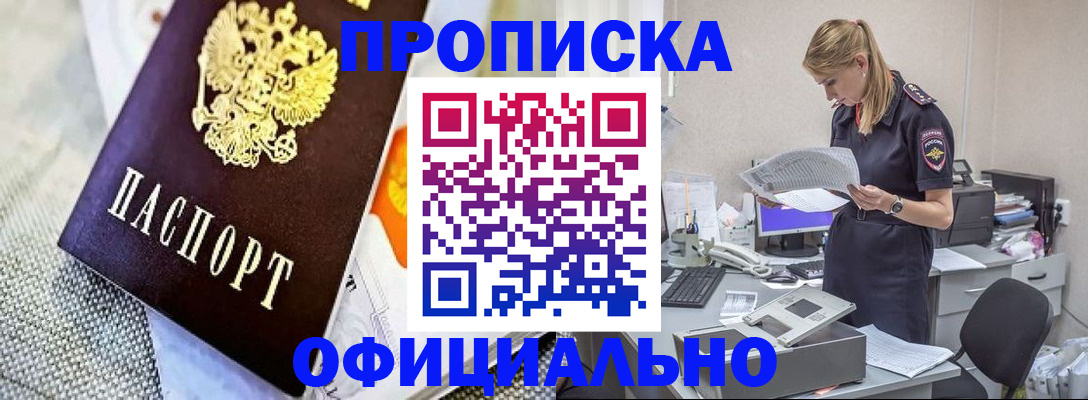 временная регистрация гарантия в Долинске